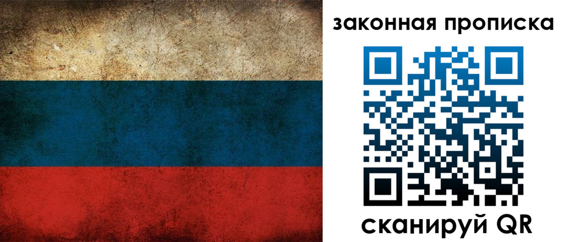 временная прописка в Микуни