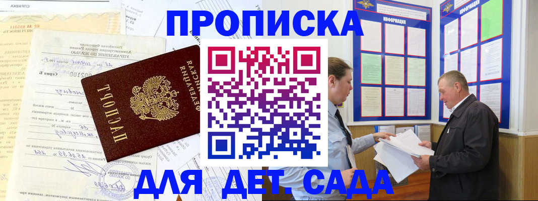 временная регистрация недорого в Микуни