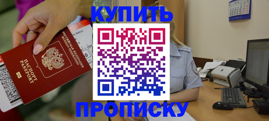 временная регистрация 2025 в Микуни
