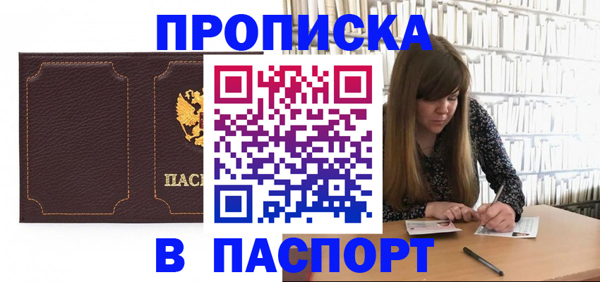 прописка для военкомата в Микуни