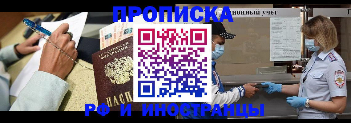 прописка законно в Микуни